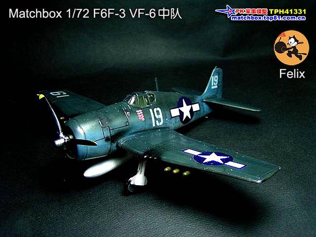 环球 1/72 F6F-3 VF-6 19号机